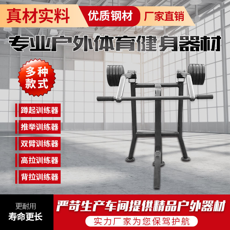 淮北市户外健身器材升降篮球架 - 方案