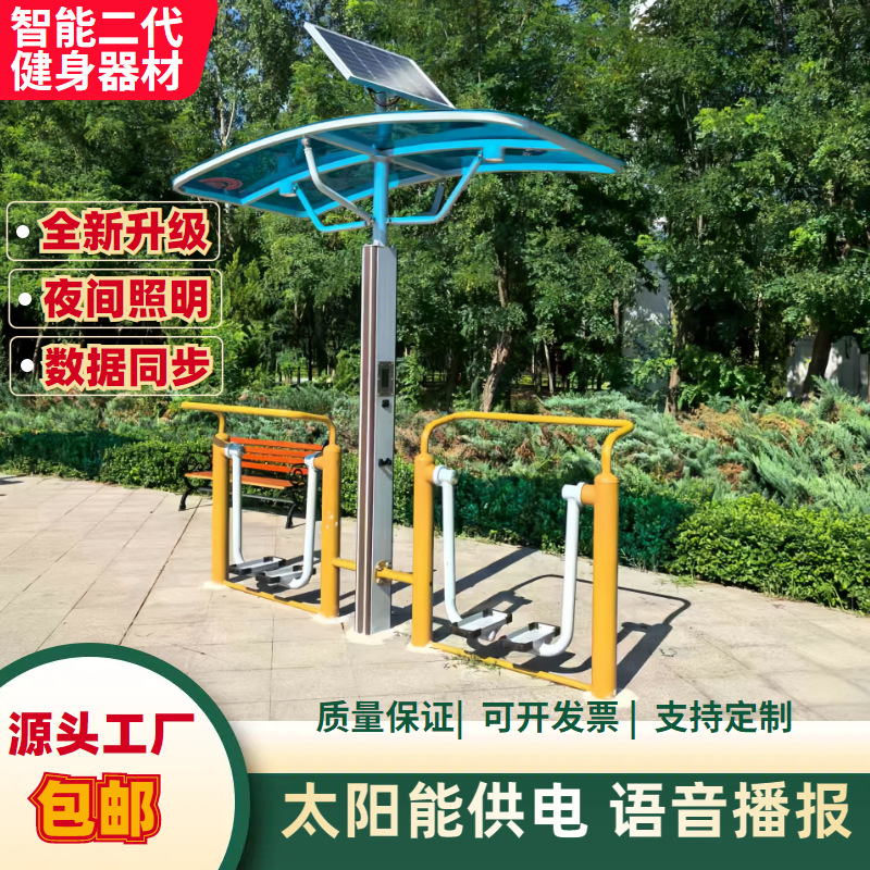 淮北市AI智能健身器材户外健身区路径 - 哪里好